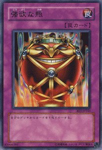 ビギナーズエディション1 Amazon.co.jp: 遊戯王カード 【 強欲な瓶 】 BE1-JP242-R 《ビギナーズ